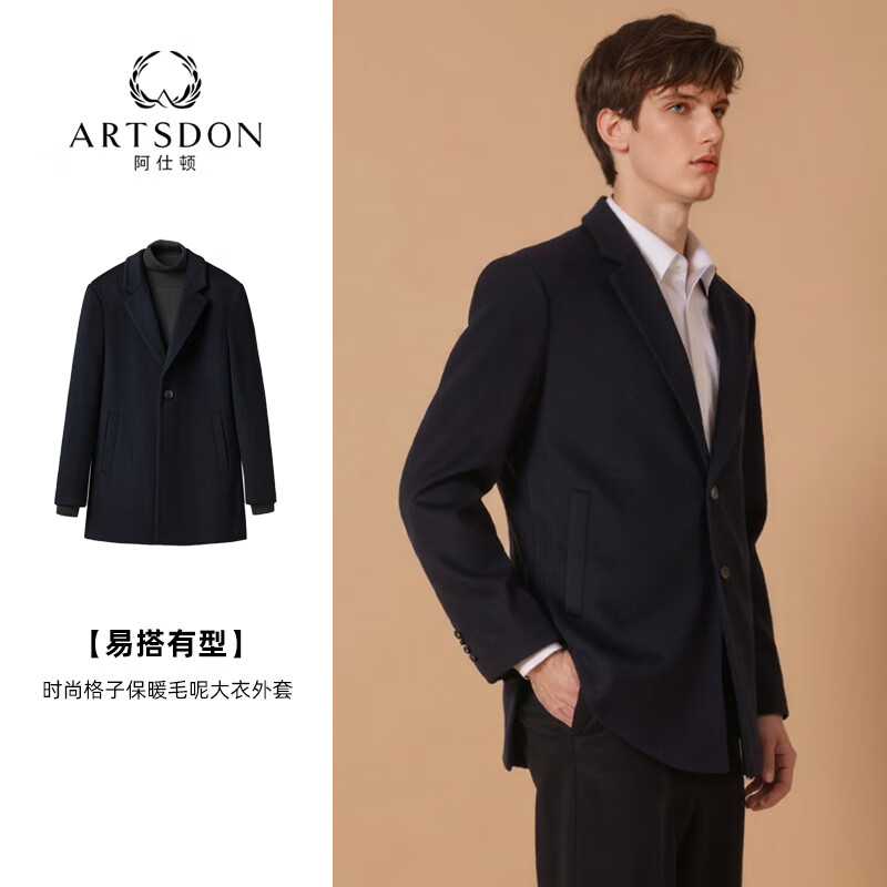 阿仕顿（ARTSDON）2025春秋新款男士格子保暖毛呢含绵羊毛大衣外套 藏青 S 165 推荐100-110斤
