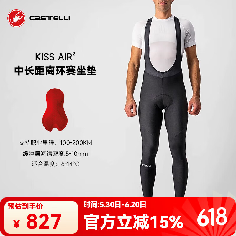 castelli蝎子男秋冬cx越野輕量化植絨保暖騎行服背帶長褲4520524 010黑色 M