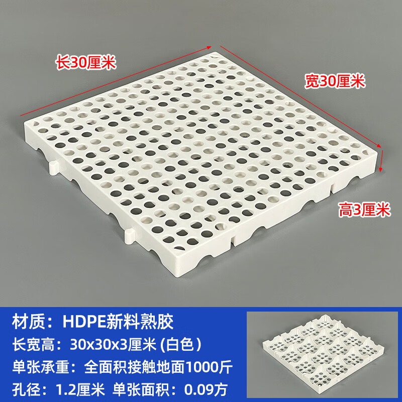 防潮板网格塑料垫板叉车托盘冻库货垫仓库货物防潮垫仓板物流垫板 加厚椭圆蓝100*80*5cm耐用承重强