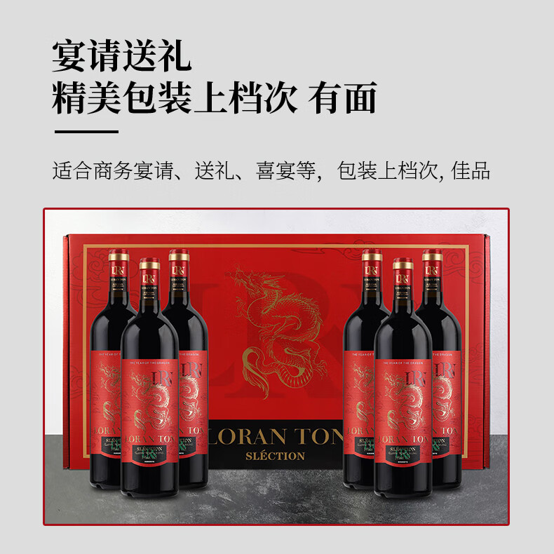 洛兰顿 酒庄红酒龙腾干红葡萄酒法国进口原酒6瓶整箱 龙腾干红750mL*6瓶