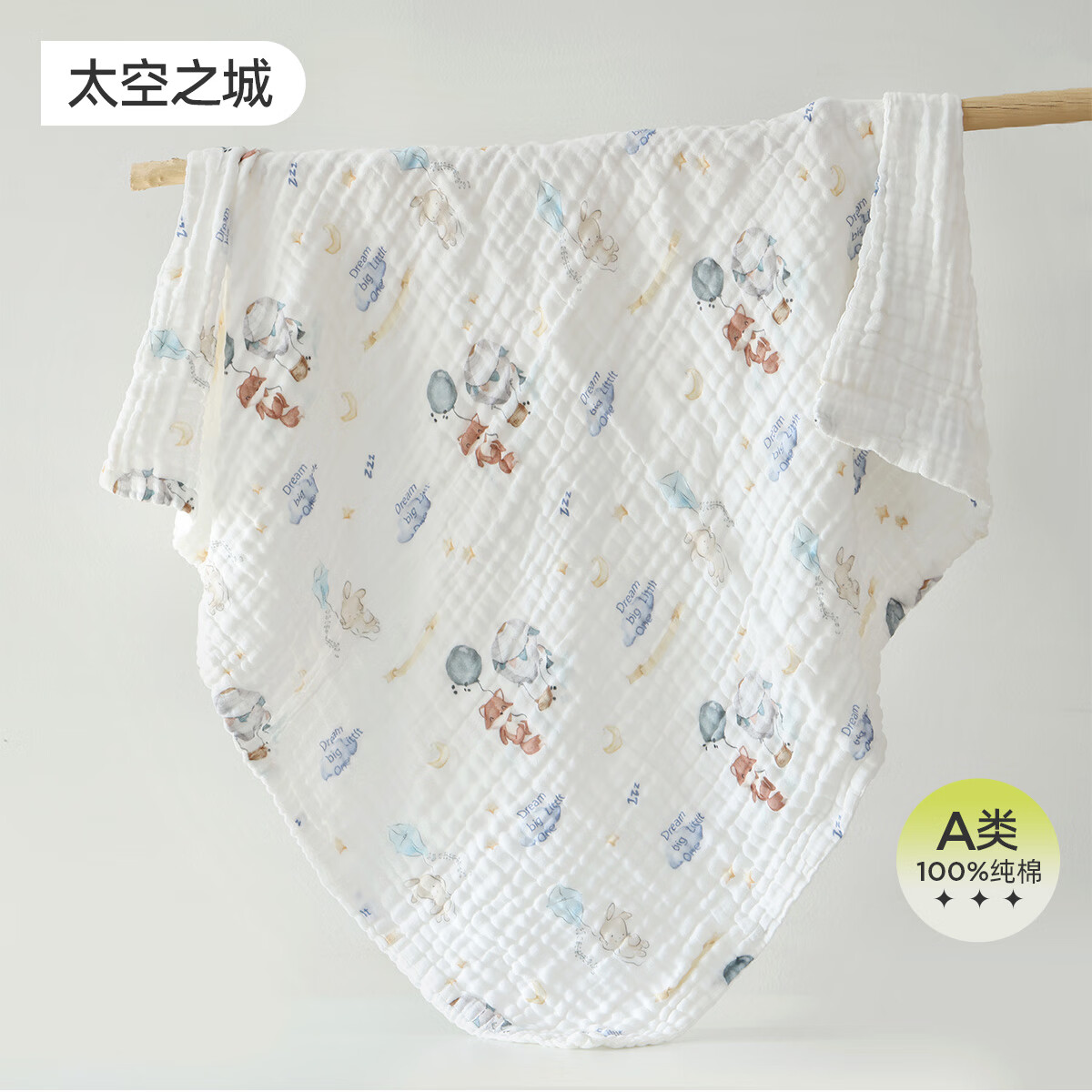 婧麒（JOYNCLEON）婴儿纱布浴巾a类宝宝新生儿童纯棉六层高密加厚洗澡包裹巾夏季 太空之城 110*110cm