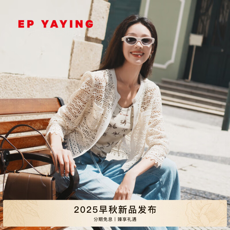 EP雅莹2025早秋新款女装 镂空肌理短款小香风花边针织开衫外套1221A 白色 M