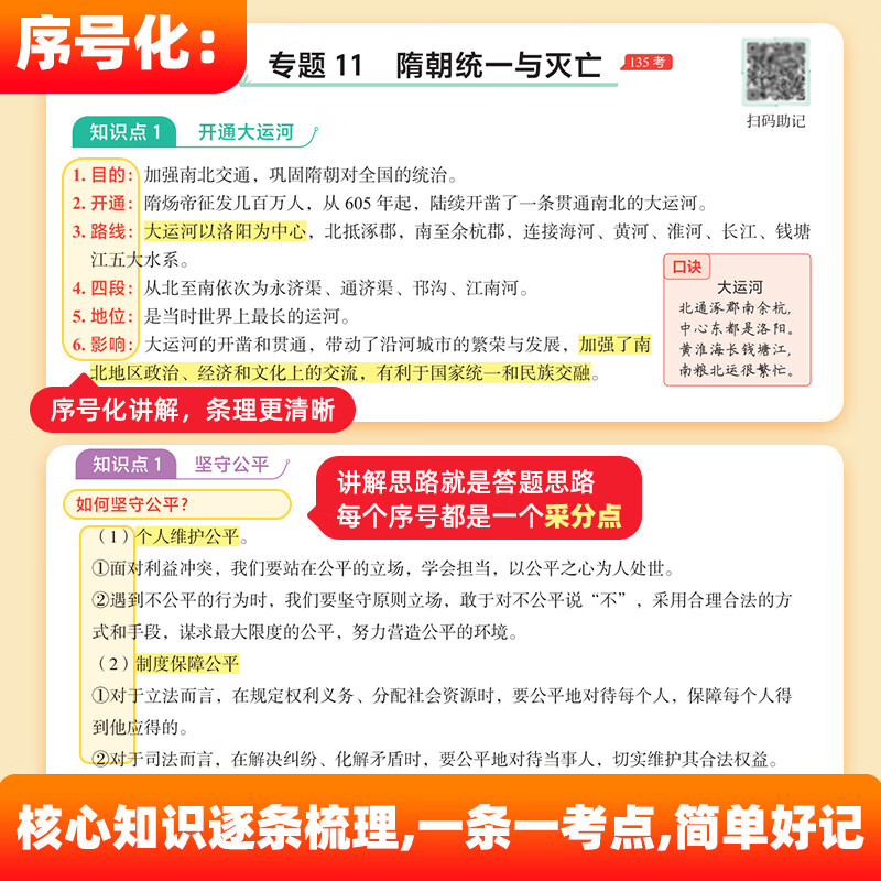 作业帮2025新版作业帮新版速记初中小四门一本通必备知识汇总七八九年级历史地理生物政治 【3本】小四门+语文/英语作文万能模板