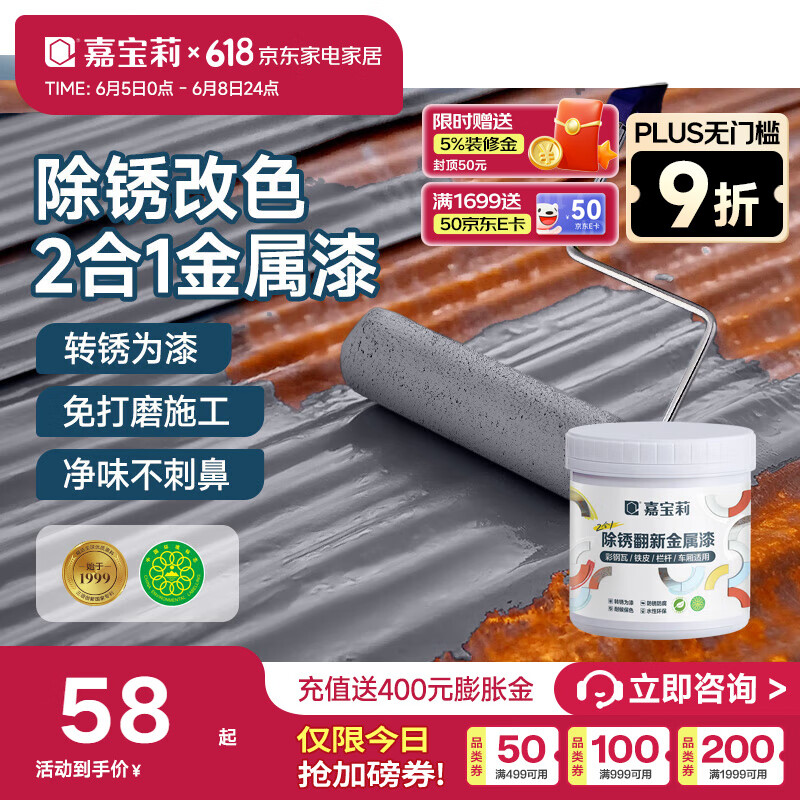 嘉宝莉（CARPOLY）免打磨免除锈金属漆彩钢瓦翻新防锈水性环保防腐铁门栏杆改色油漆 中灰色【送工具】免打磨金属漆 10KG【约50㎡两遍】送滚筒套装