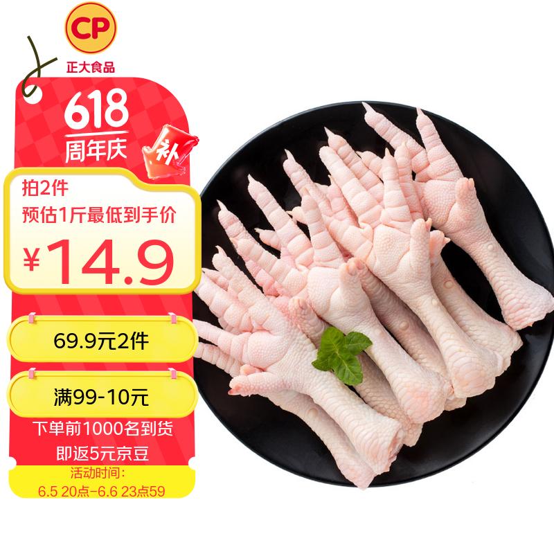 ����ʳƷ ��צ 2��