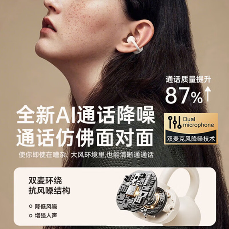 小米酷宝AI智能耳机蓝牙耳机耳夹式夹耳式不入耳无线蓝牙降噪耳机HIFi音质开放式运动跑步 AI黑丨杜比环绕声丨智能翻译