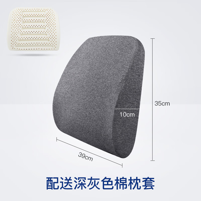 雪天鵝（XUETIANE）泰國天然乳膠腰靠座椅靠墊汽車椅子靠背墊護腰辦公室靠枕腰墊腰枕 天然乳膠靠枕(深灰棉) 分區(qū)貼合_飽滿支撐腰椎