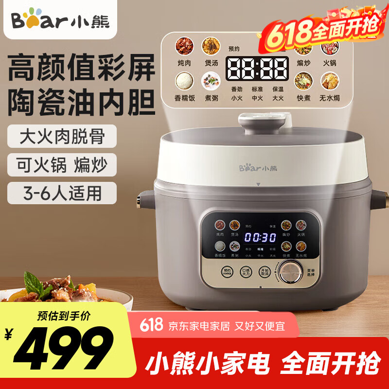 小熊（Bear）4L电压力锅家用电高压锅4-6人多功能饭煲全自动快煮开盖收汁智能电饭锅压力锅 【 4L】灰色 YLB-C40W6 灰色