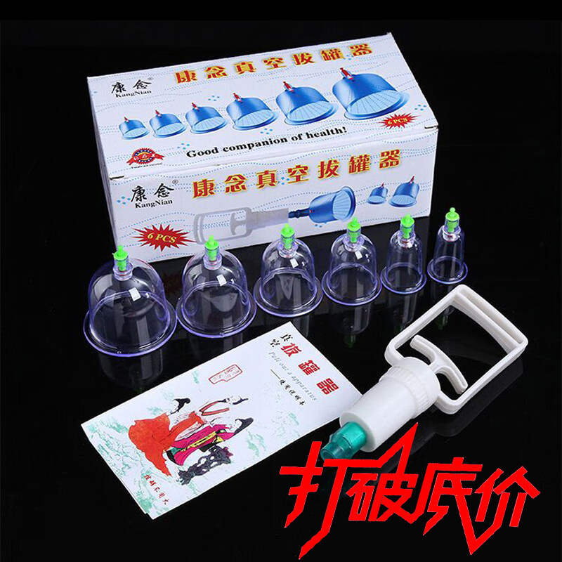 气罐真空家用套装去湿气医用抽气拨火罐非玻璃中医专用工具 拔罐器12件套(带气管+2磁头)