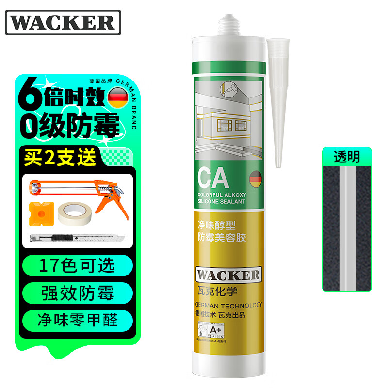 瓦克（WACKER）CA防霉玻璃胶净味美容胶防水马桶收边密封胶厨卫专用硅胶透明