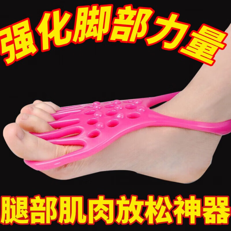 通用足下垂器 瑜伽肌肉放松足弓足部足底脚部五指脚趾抓地器拉筋脚底 狂拉不断:买一双餸一双【蓝+粉】版