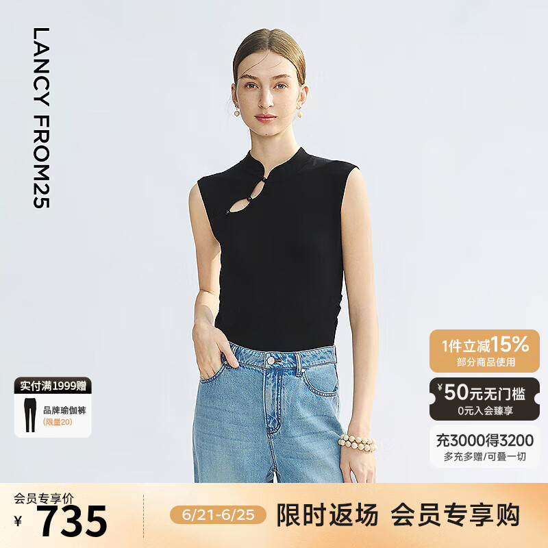 朗姿【兰亭叙】王楚然同款新中式立领镂空上衣2025夏季新款针织衫 夜幕黑色 M