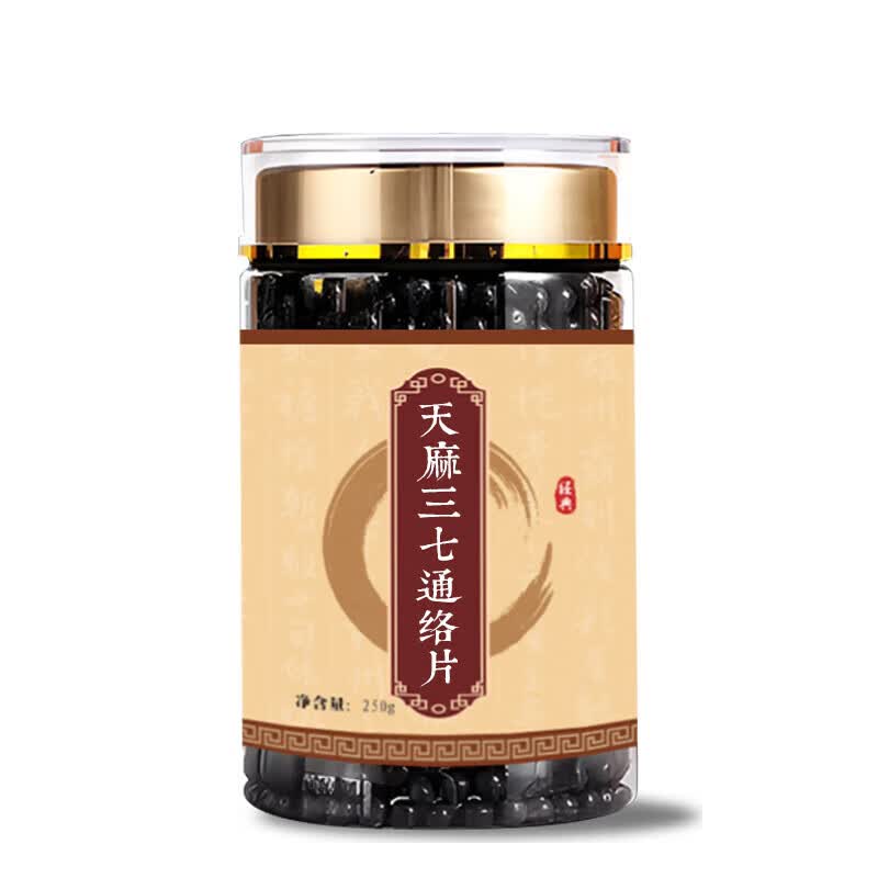 同仁堂原料 天麻三七通络片 250克大瓶装  原方制做 真材实料 匠心品质 250g/瓶【1瓶基础装】