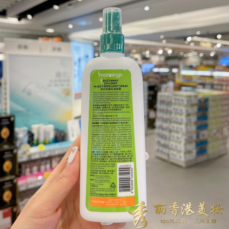 万宁（mannings）香港驱蚊水喷雾200ml 10小时加强防护户外防蚊液神器 驱蚊喷雾成人款