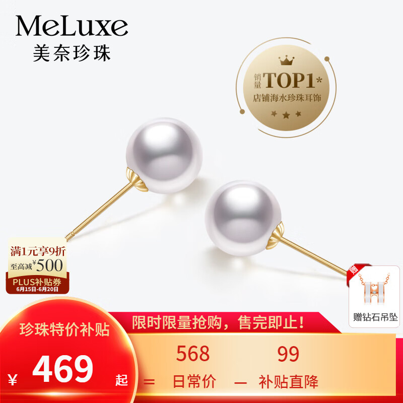 meluxe美奈 Akoya海水珍珠耳钉18k金精选圆形高亮小灯泡耳饰 生日礼物 【黄18K金】 4-4.5mm微瑕
