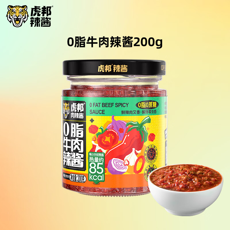 虎邦0脂牛肉辣醬鮮椒牛肉醬番茄醬水煮菜輕食低脂拌面下飯醬蘸料 0脂牛肉辣醬200gx1瓶