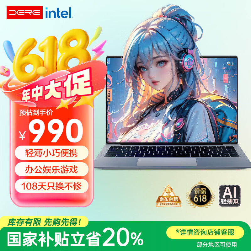 戴睿（dere）国家补贴英特尔轻薄本14英寸便携笔记本电脑自营 学生网课设计游戏娱乐商务办公本 8G+128G 星空灰