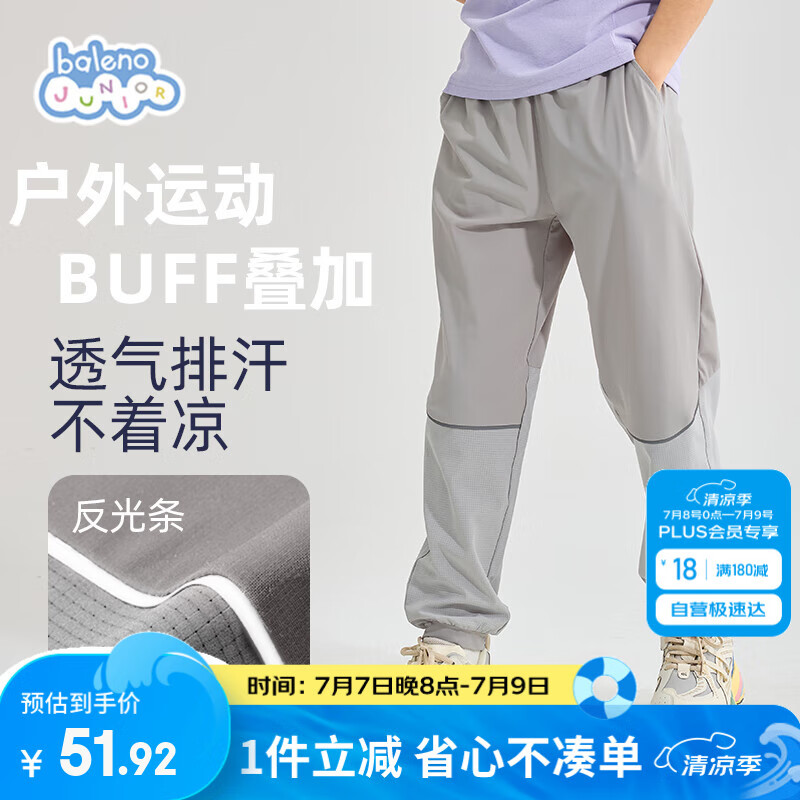 班尼路男童裤子2025夏季男大童速干运动裤儿童夏装凉感透气休闲长裤薄款