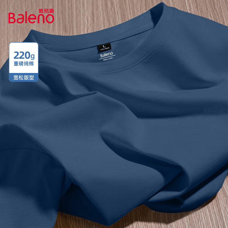 班尼路（Baleno）短袖220克重磅纯棉男t恤2025夏季美式复古潮流新款舒适透气T恤 【重磅纯棉】-雾霾蓝#纯色 L