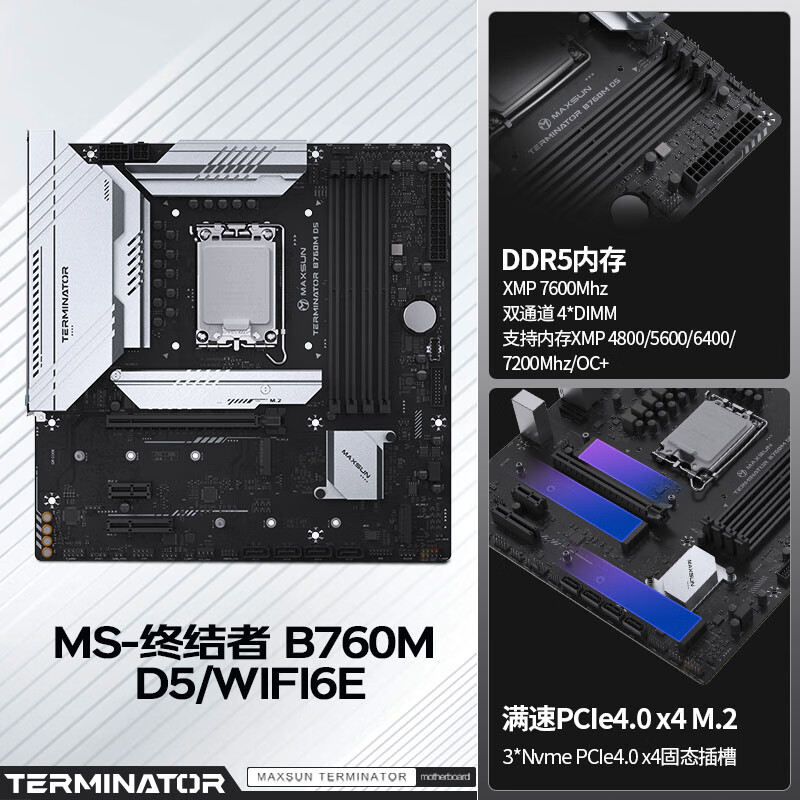 铭瑄 MS-终结者 B760M D5 WiFi 6E V2 图 4
