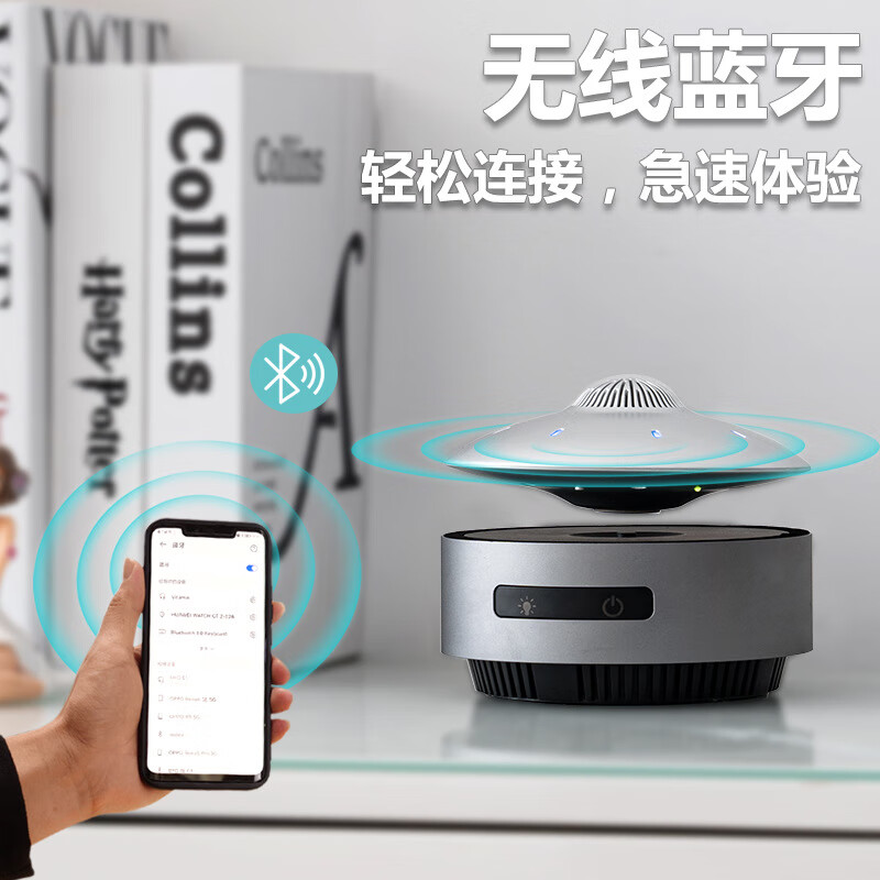 HCNT磁悬浮音响UFO蓝牙黑科技送男女520礼物音箱桌面摆件 悬浮飞碟音箱