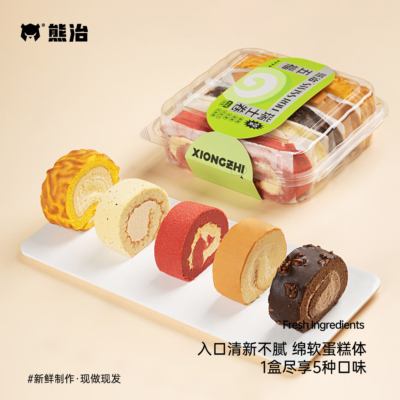 熊治巧克力脆皮梦龙卷五福瑞士卷红丝绒芝士甜品蛋糕  五福瑞士卷（口味五拼）