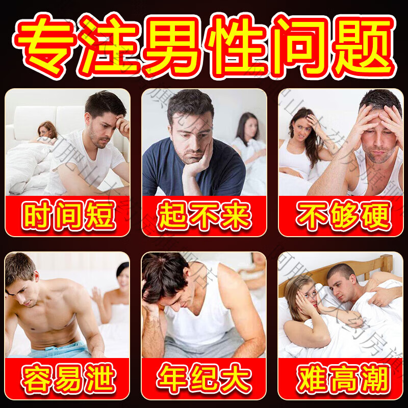 【药房直售】男性小钢炮德国小钢炮中老年人用一粒石更不是壮阳药 3盒囤货装开房急用