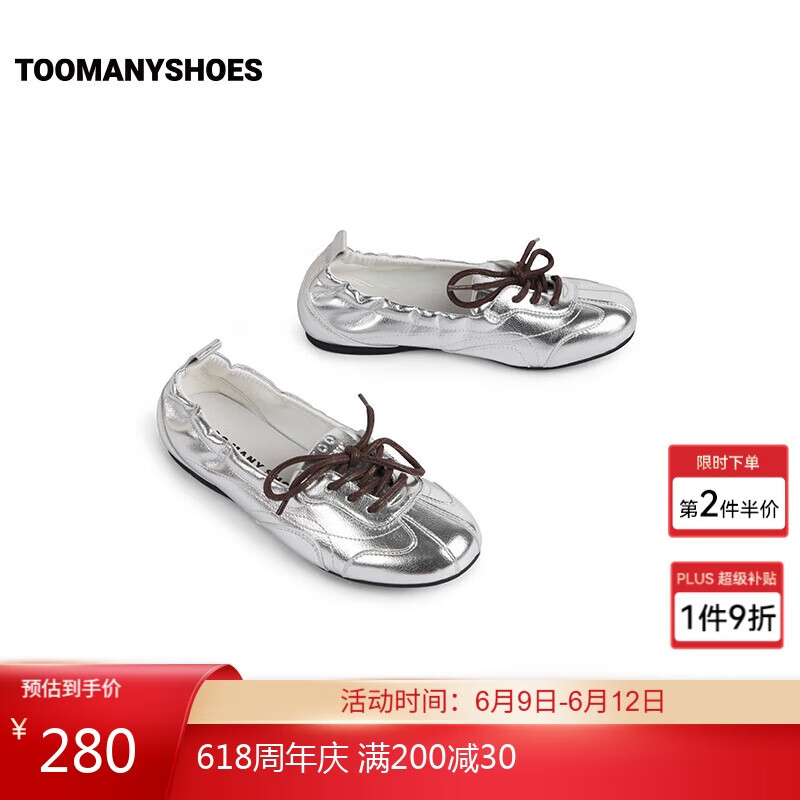TOOMANYSHOES女鞋2025新款春日野餐复古平底芭蕾舞鞋银色德训单鞋 银色  35 