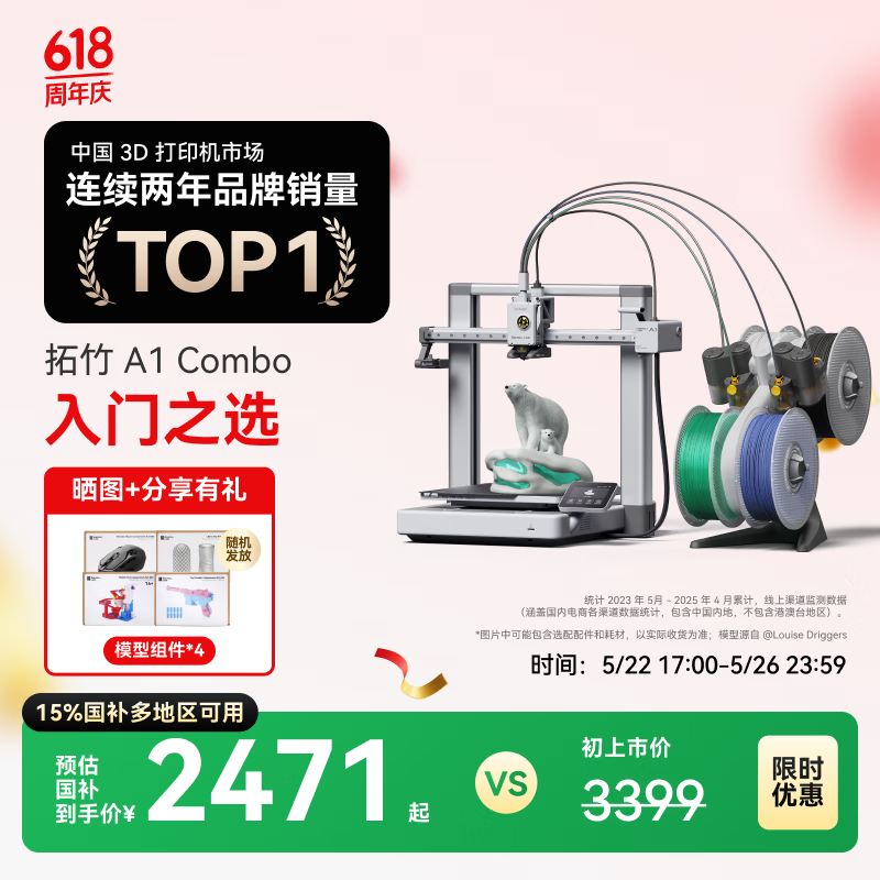 ����A1C 3D��ӡ���������FDMȫ�Զ���ƽ��ɫ����3d��ӡ��������½�桿