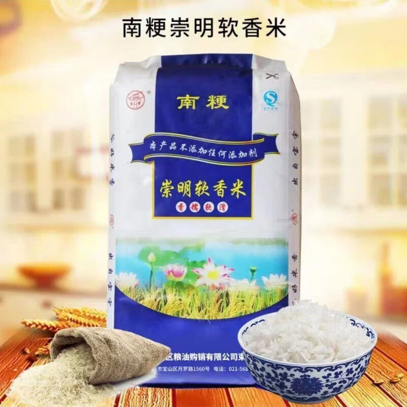 24年新米崇明软香米南粳大米软糯无污染米9108江浙沪皖50斤