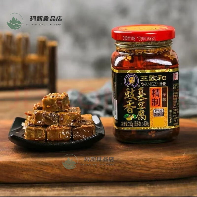王致和豉香臭豆腐乳美味精制傳統中華王致和臭豆腐原始口味 豉香臭豆腐230g*1瓶(精致老傳統)
