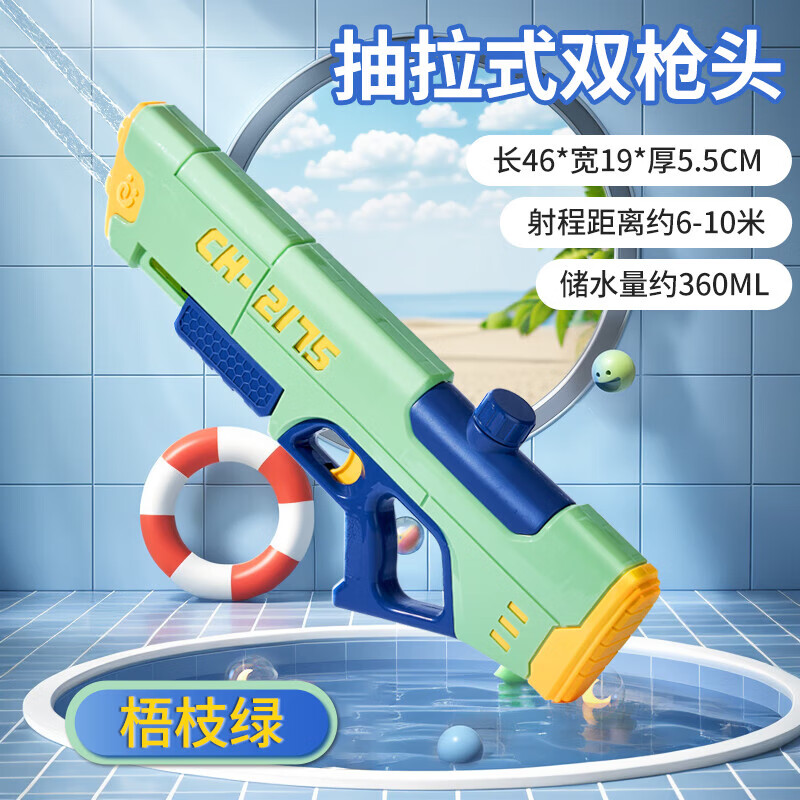 卡尔贝比水枪 梧枝绿400ml