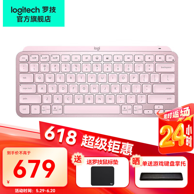 罗技（Logitech）罗技大师系列MX Keys Mini无线蓝牙键盘 高性能办公ipad键盘薄膜超薄妙控键盘 MX Keys Mini 玫瑰粉