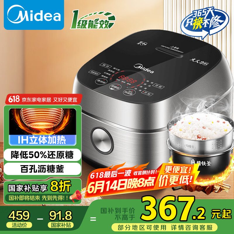 Midea/ ǵͿϵ 緹ҽWIFIǿ 4L 40LS60 367.2Ԫ