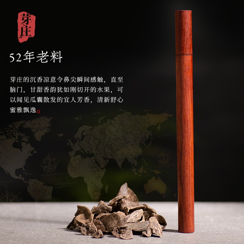 真静坊  越南芽庄高级天然沉香线香 印度老山檀香熏香家用室内持久香薰 越南芽庄沉香-20克礼盒装