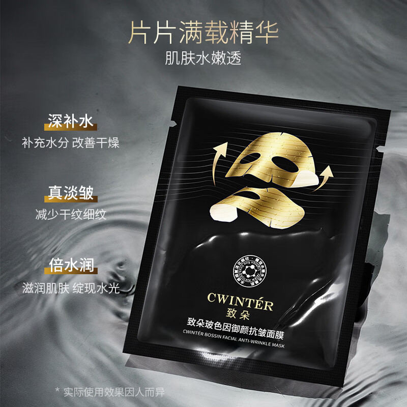 KCHY致面鹿膜茸灵芝色因御颜抗皱紧致补水保湿胶原蛋白淡化细纹旗舰店 面膜【1盒体验装】