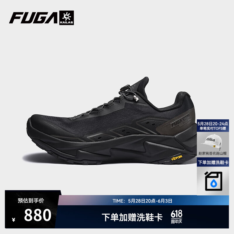 KAILAS FUGA YAO 2凯乐石轻量缓震跑山鞋男女款防滑户外徒步越野训练运动鞋 男 镍黑KS2513113 42