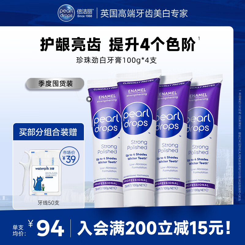 ������PearlDropsӢ�����ھ��������������¿���ȥ���վ������� ���׹�100g4֧84Ԫ���������5Ԫ