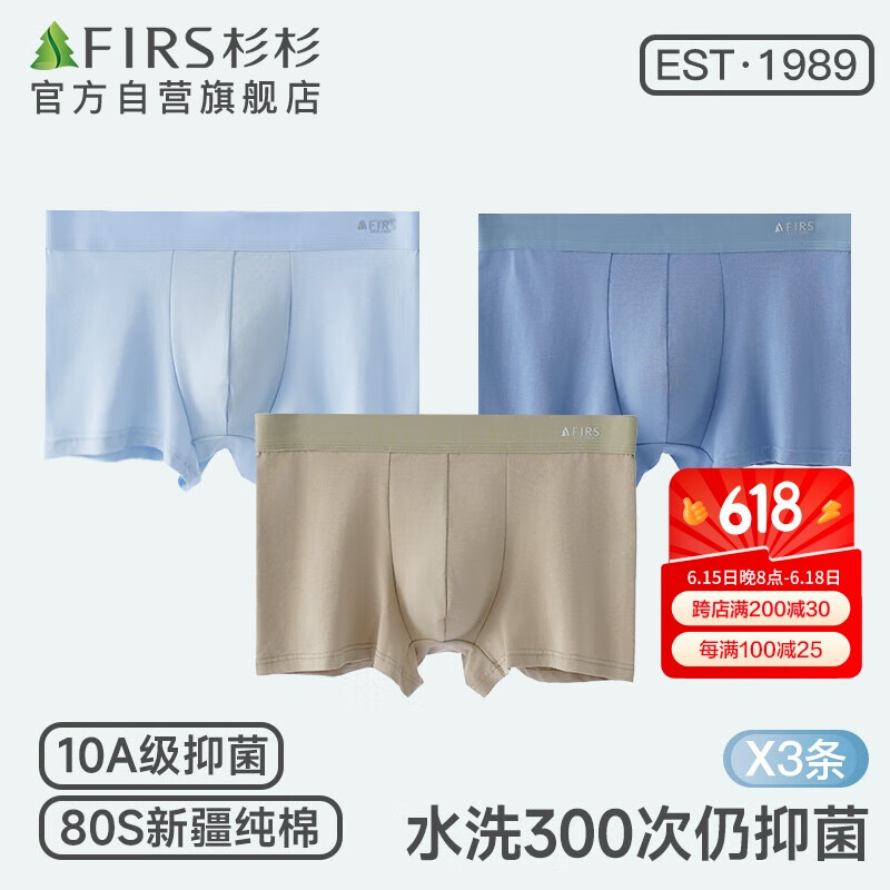 杉杉内裤男纯棉【100%全棉裆】夏季薄款大码无痕10A抑菌平角短裤男士