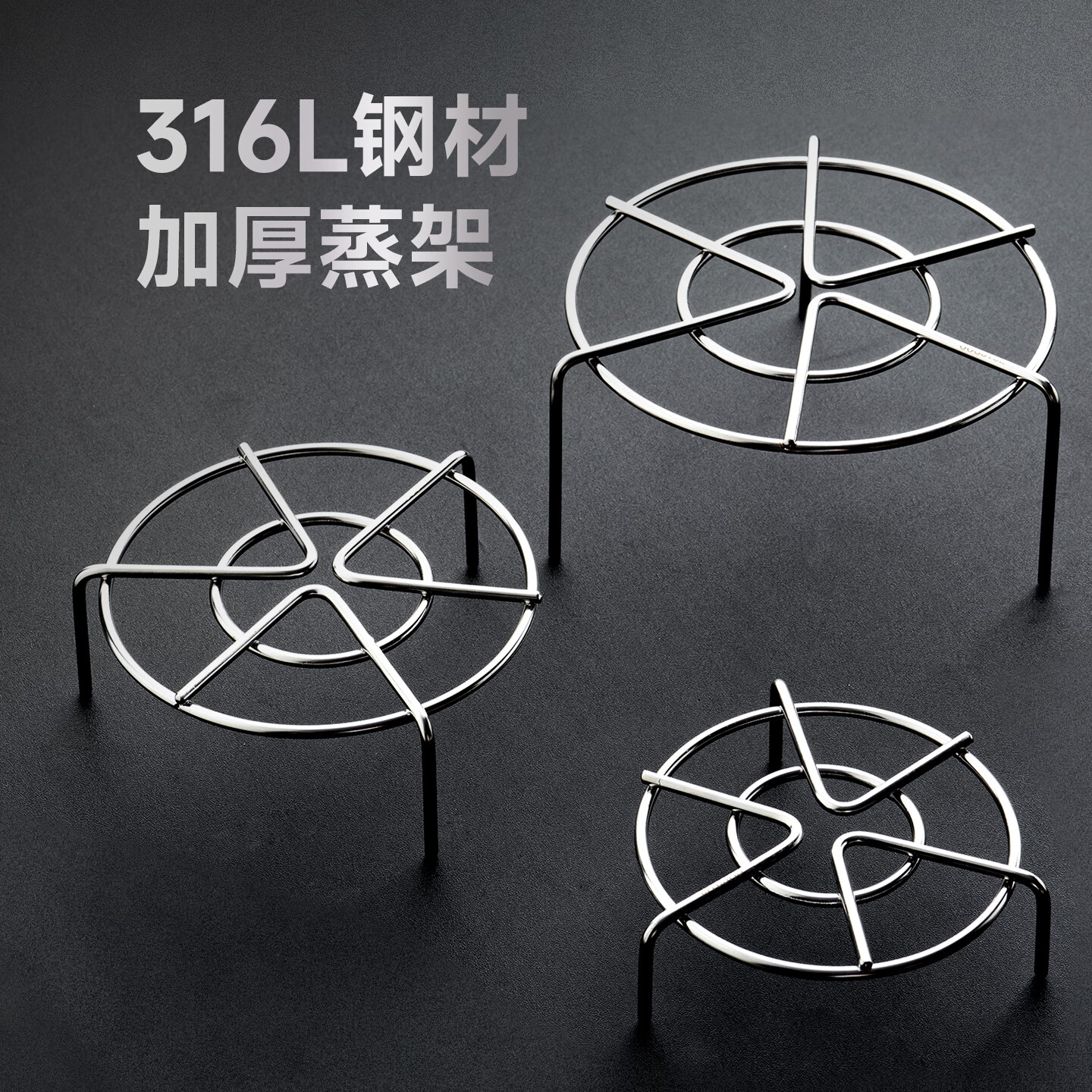 onlycook316L不锈钢蒸架蒸盘 蒸屉蒸格蒸笼垫 12cm矮高脚蒸片蒸菜锅架子