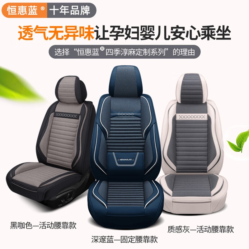 語森憶現(xiàn)代伊蘭特途勝ix35ix25朗動悅動名圖汽車座套布藝坐墊座椅套夏季 火爆促銷-雙款可選活動腰靠款/ 現(xiàn)代朗動