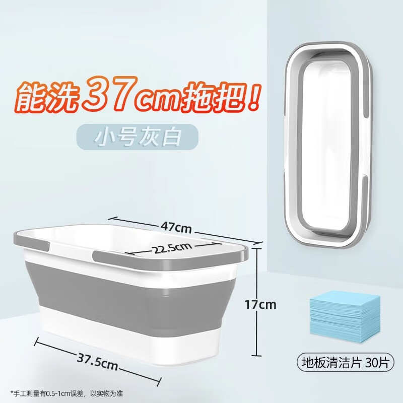 享家美可折疊拖把桶家用長(cháng)方形宿舍洗拖布手提拖地加厚大號洗車(chē)帶輪水桶 小號#灰白色[能洗37cm以?xún)韧习裖+