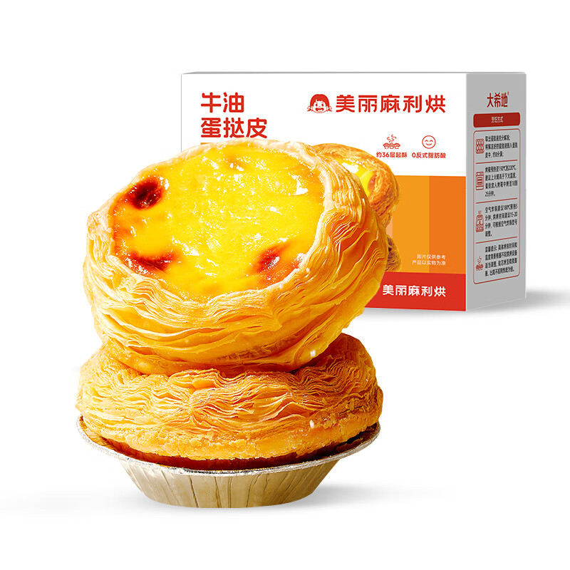 ��ϣ�� ţ�͵�̢Ƥ600g ��Ͱ��Ʒ 69Ԫ��ѡ6�� 49Ԫ(����ȯ����8.17Ԫ/��)