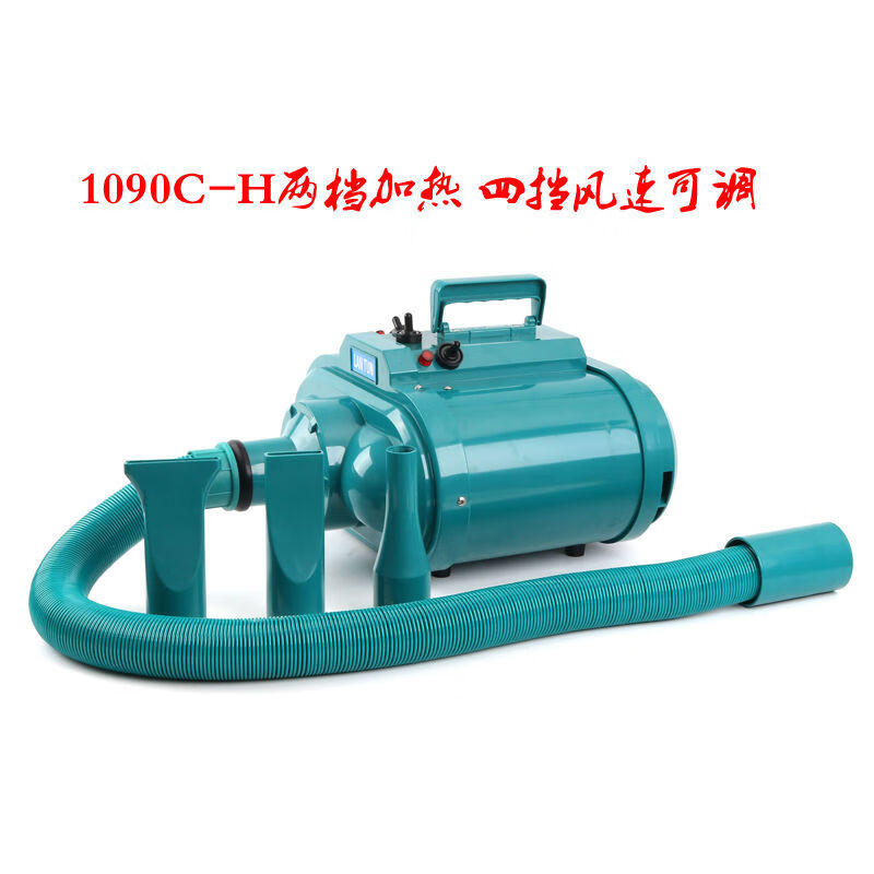藍(lán)豚大功率大型犬雙馬達(dá)寵物吹水機(jī)金毛狗狗吹風(fēng)機(jī)吹毛機(jī) 1090C-H四擋變速電加熱