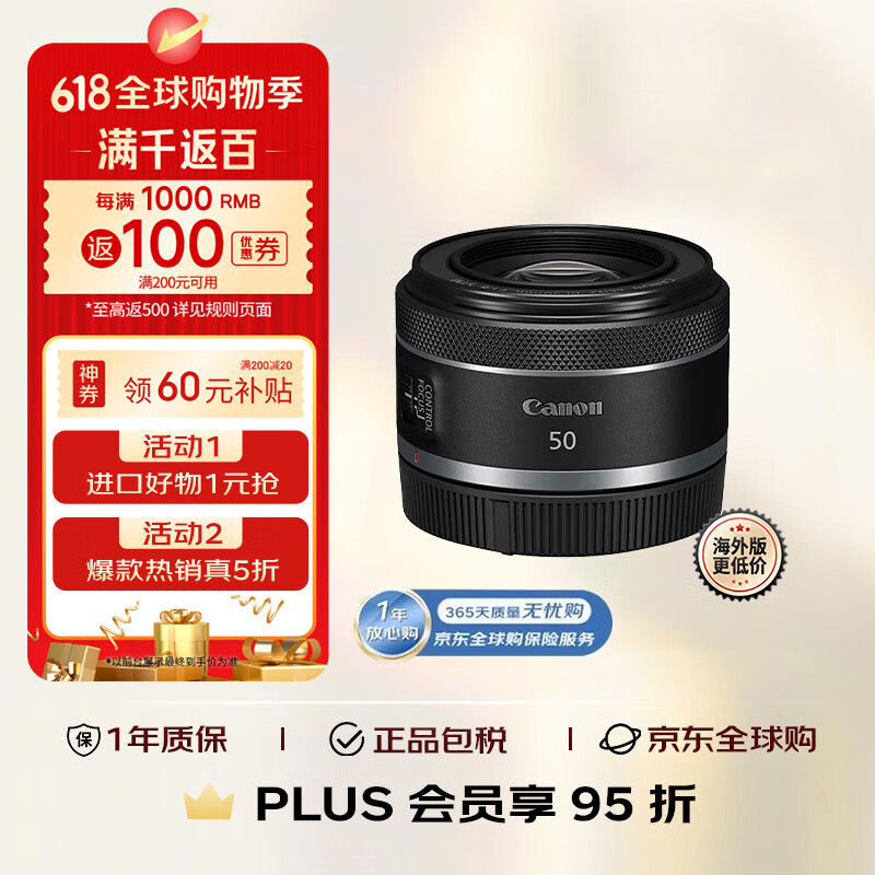 佳能（Canon）RF50mm F1.8 STM 全画幅定焦微单镜头 小痰盂