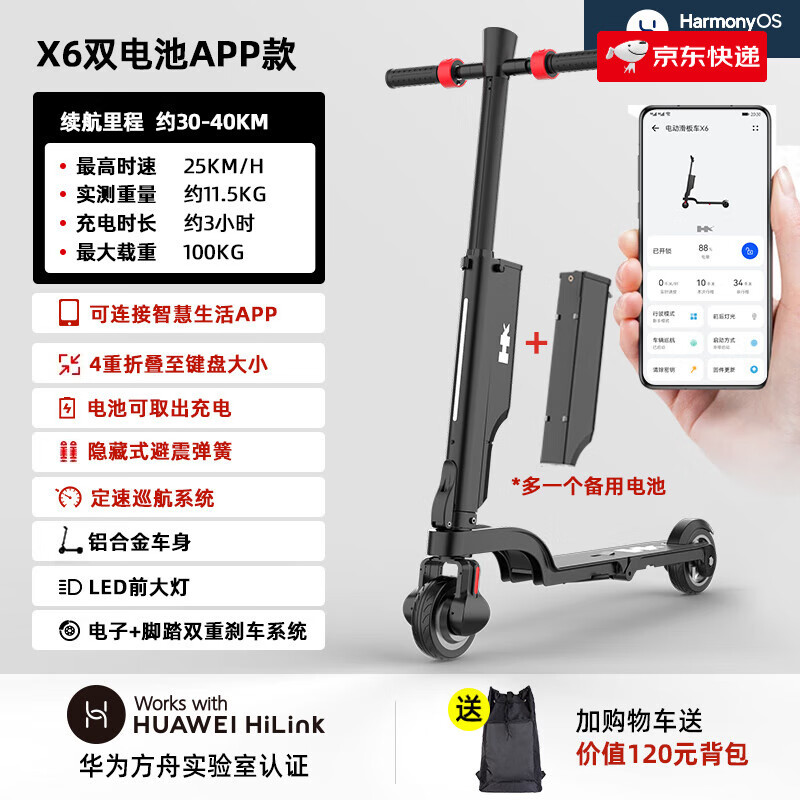 HX��ϲ�綯���峵��Я�۵�վ��綯�����˴�������С�͵�ƿ������Я�۵����峵 ��X6˫��ؿ�-�����ء�����30- 36V