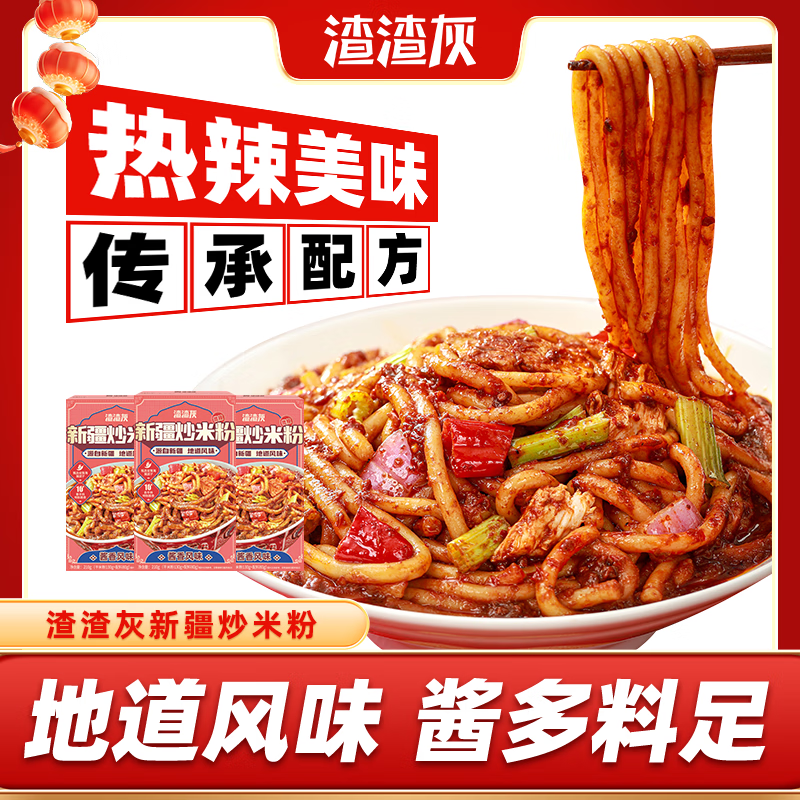 �����������½����׷۷�����ʳ �ص�С�Ը�ʪ�׷۾����ζ������ʳ��ҹ �����׷ۡ�����΢��210g 3��װ