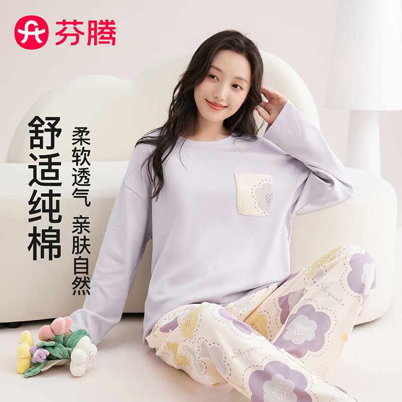 芬腾睡衣女100%纯棉2025秋新款亲肤圆领长袖花卉休闲家居服套装可外穿 浅紫 M