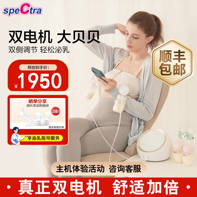 贝瑞克（spectra）贝瑞克吸奶器电动微震按摩双边吸乳器DS升级双电机大贝贝 含双边配件（插电使用）