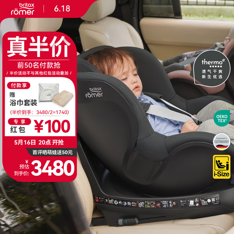 ʣBRITAXͯȫ0-4360תi-Size˫ʿ 3 Thermo e -˫3ҹ2857Ԫȯ